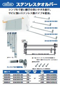 Multi-Entrance Hook | NEW HIKARI