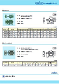 Latch Hardware Series | NEW HIKARI
