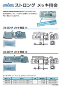 Resin Y-shaped bracket │ NEW HIKARI