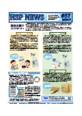 HSPNEWS57号