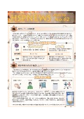 HSPNEWS62号