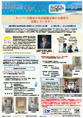 HSPNEWS53号