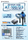 AT-100/D3
