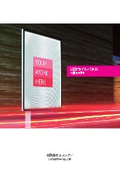 LEDライトパネル総合カタログ