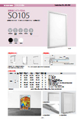 屋外用LEDライトパネルSO105型（導光板方式厚み41mm見付幅35mm蓋式 ） 