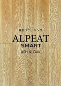 ALPEAT SMART