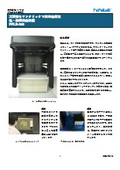 PPLB-240 Product Specification Sheet