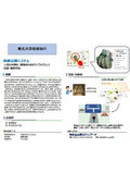 東北大学技術：体験記録システム：T24-002