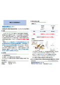 東北大学技術：高感度温度センサー：T18-105