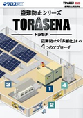トラセナ