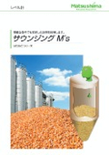 サウンジングＭ’Ｓの表紙画像です