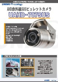 AHD Infrared SUS Camera 'UAHD-787SUS'
