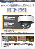 IP 単焦点屋外赤外線/白色LEDカメラ『DDIP-9561』