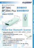 エフケイシステム QR対応 抗菌ワイヤレスバーコードリーダー BP-200C Plus
