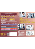 『2025 測定・計測Solution展in高崎』開催のお知らせ