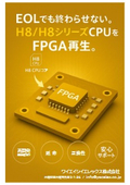 Y.E.S. Electric H8 H8 Series (EOL Support) FPGA Reproduction Development Contract Services