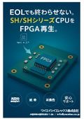 YAISEI Electric SH_SH Series (EOL Support) FPGA Playback Development Contract Services