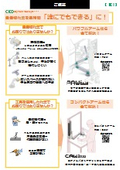 【ご提案】重量物の昇降＆旋回移動をサポート