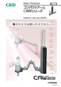 Fixed Compact Arm "CKD CAW"