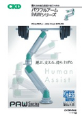 Powerful Arm "CKD PAW"