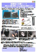 Lithium-ion battery smoke and fire prevention measures - fireproof and heat-resistant sheet - Marmol Safety Sheet