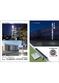 Disaster Emergency Mobile Charger "Mitsuru"