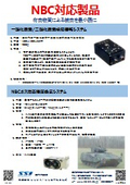 NBC-compatible products