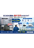 Communication Conversion OS 'LegacyX' | Case Studies on Reducing Communication Costs