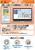 目視録空調工事パック