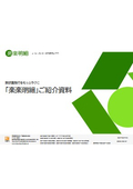 電子請求書発行システム『楽楽明細』