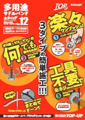 多用途サドルバンド カタログ