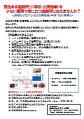 【避難所向け】プロパン式ガス発電機(単相100V専用)