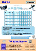 【レンタル品】水中撹拌機