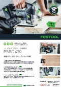 コードレス ジグソー CARVEX『PSBC 420』