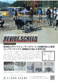 リバイブスクリード