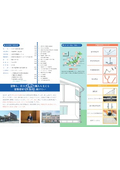 会社案内チラシ