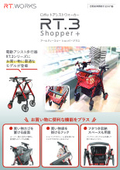 RT.3 Shopper＋
