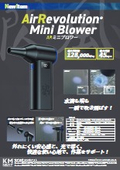 AR mini blower