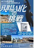 AI-equipped surveillance camera system 'AI KIDs' brochure