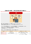【気象お役立ち】有料天気予報を活用する意味とは