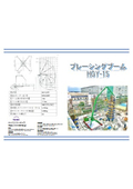 プレーシングブーム『HGY-15』