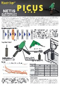 ブラスト面形成動力工具『Blastriker PICUS』