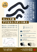 TPX intercooler hose (for Jimny JB64W)