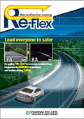 Brochure of Re-Flex（English）