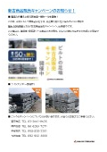 Up to 50% off! Temporary scaffolding material sales campaign until September 25th.