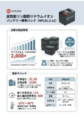 HAIDI 高性能リン酸鉄リチウムイオンバッテリー標準パック