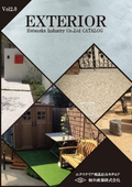 エクステリア総合カタログ