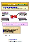 粒状水酸化苦土肥料(マグゴールド)