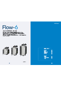 媒体流量計/流量制御機Flow-6製品カタログ