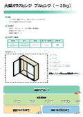 ブルGLK　セット資料